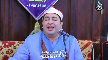 الشيخ محرم العطار سورة النور وقصار السور في ميت طريف دكرنس دقهلية 01-01-2025 تصوير Full HD