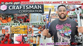 ₹10 ரூபாய் முதல் Hardwares & Power Tools Market in Tamilnadu | மிக பிரன்மாண்டமான warehouse Sale