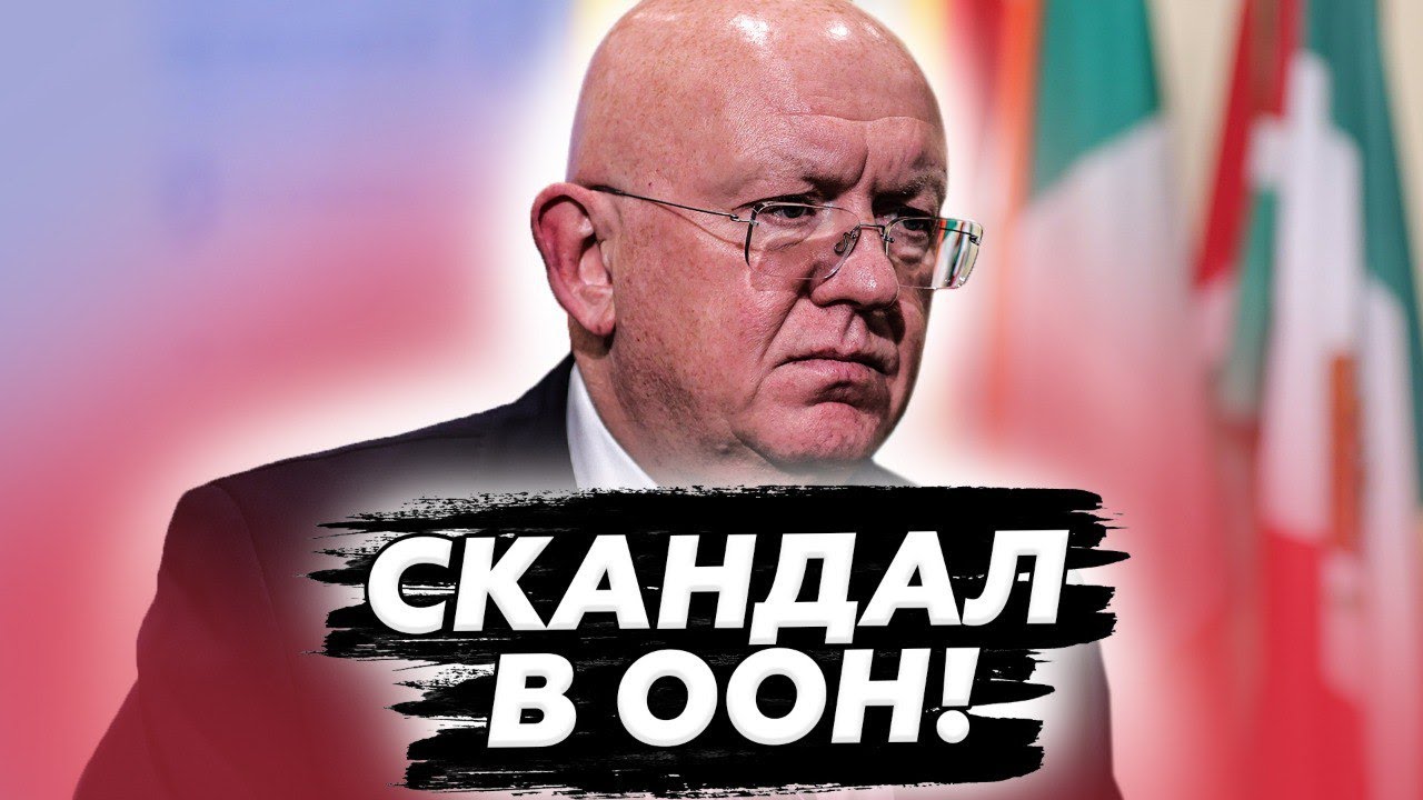 💥У Вашингтоні ЗАЛ ВИБУХНУВ через цей СКАНДАЛ! (ВІДЕО) Небензю ПРИНИЗИЛИ при всіх! Москва ШАЛЕНІЄ!