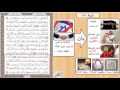حفظ سورة البقرة الايات 83 مكررة 20 مرة والتفسير المصور 