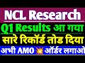 NCL Research today latest news | NCL Research Q1 RESULT आ गया | NCL Research latest news | ncl news