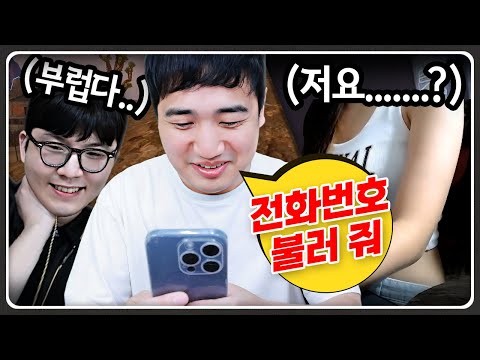 여 스트리머 번호 따가는 킴성태