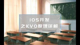 iOS开发之KVO原理——基本使用