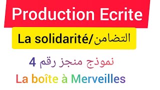 Production Ecrite : La solidarité التضامن/ موضوع جاهز للأولى باك مع الشرح بالعربية