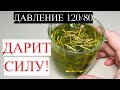 50 ЛЕТ УЖЕ НИЧЕМ НЕ БОЛЕЮ, КАК ТОЛЬКО УЗНАЛА РЕЦЕПТ ЭТОГО НАПИТКА!