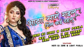 Aata Sane Gailu To Bhojpuri Remix Hem Dj Zone Pasla