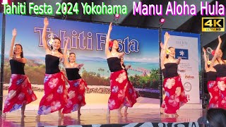 4K【Manu Aloha Hula】Tahiti Festa 2024 Yokohama