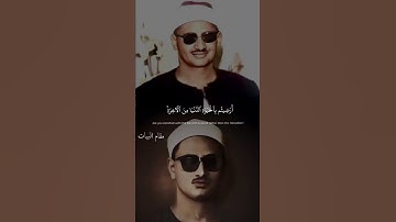 أَرَضِيتُم بِٱلۡحَيَوٰةِ ٱلدُّنۡيَا مِنَ ٱلۡأٓخِرَةِۚ|المنشاوي بمقام البيات والنهاوند | سورة التوبة