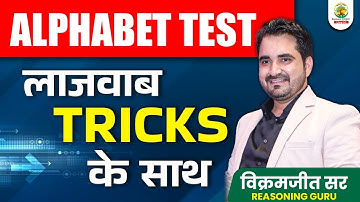 🔴Alphabet Test की लाजवाब TRICKS | Reasoning | Vikramjeet Sir Reasoning | Reasoning Guru Tricks