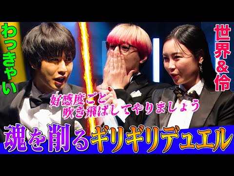 現役京大生・わっきゃいvs世界&伶(LDH)の極限状態ギリギリデュエル!絶体絶命から奇跡のディスティニー・ドロー【遊戯王デュエルロワイヤル4】