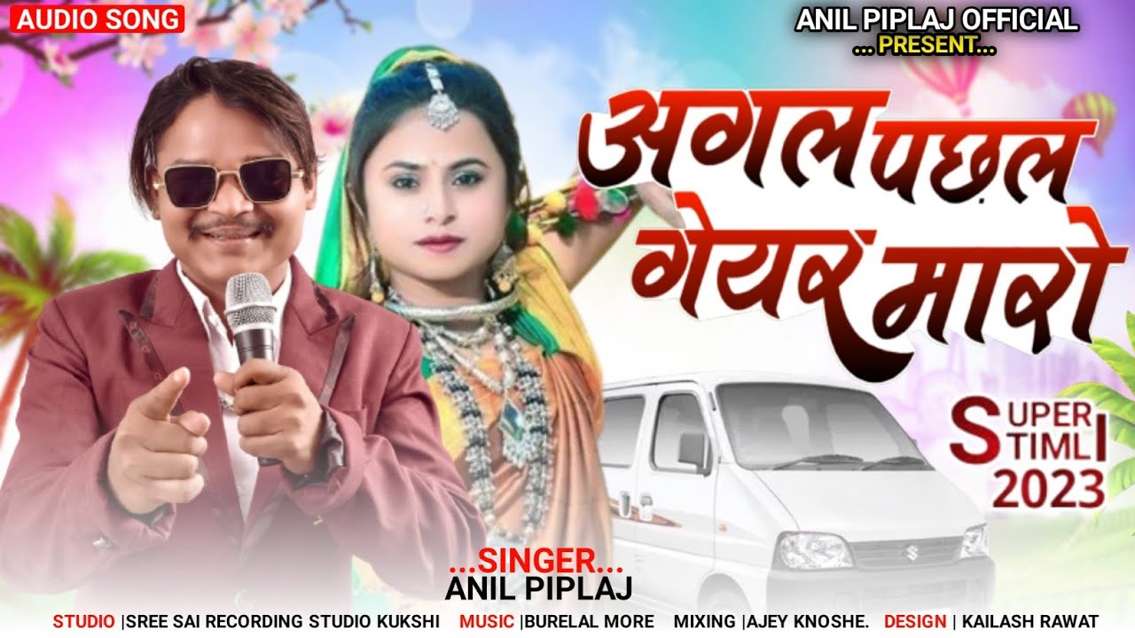      Anil piplaj new song 2023