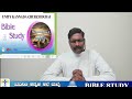 BIBLE STUDY | October  09th|Luke 13:10-17| Unity Kannada Church Dubai