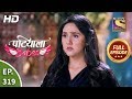 Patiala Babes - Ep 319 - Full Episode - 14th February, 2020
