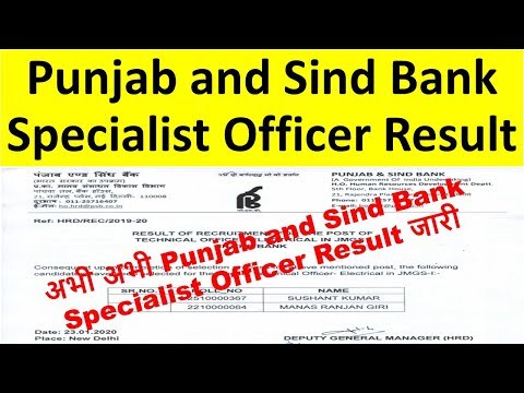 Punjab and Sind Bank Specialist Officer Result Released | Punjab And Sind Bank SO Result Declared