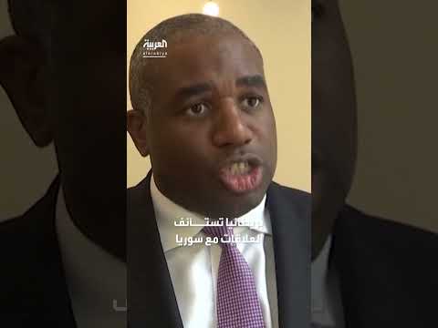 استئناف بريطانيا العلاقات الدبلوماسية مع سوريا