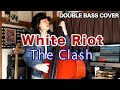 White Riot / The Clash【DOUBLE BASS COVER】