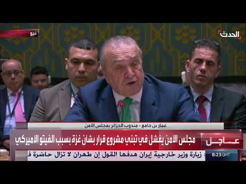 مندوب الجزائر: سنعود مجدداً لأن الفلسطينيين يستحقون الحياة بكرامة