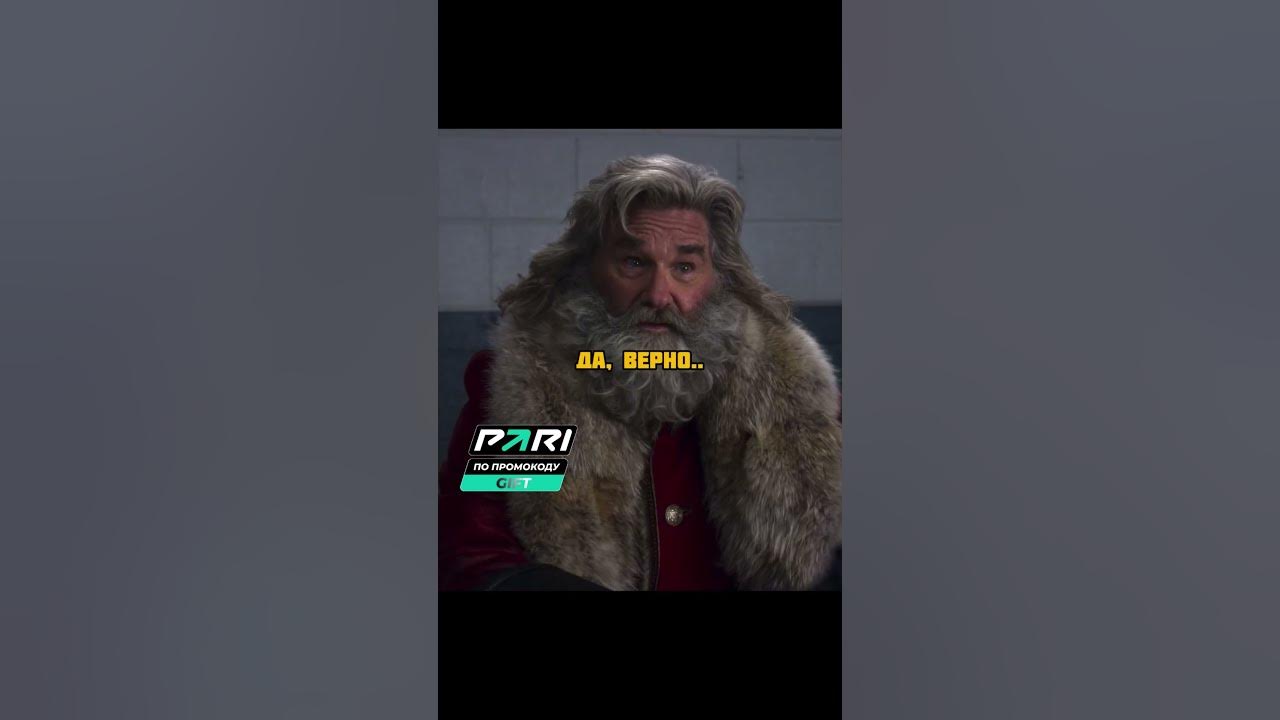 Полицейский не верит, что арестовал настоящего Санта-Клауса😅 #фильм# ...