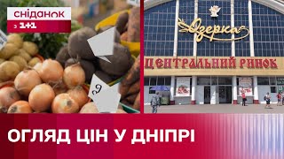 Скільки коштують продукти на центральному ринку Дніпра? - Огляд цін