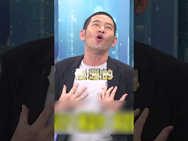 黃國昌沒過優渥生活？黃益中酸：住上億豪宅不夠優渥？｜#頭家來開講