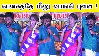 Kaanagathey Meenu Vangi || கானகத்தே மீனு வாங்கி || தேவா சூப்பர் ஹிட் கானா பாடல்