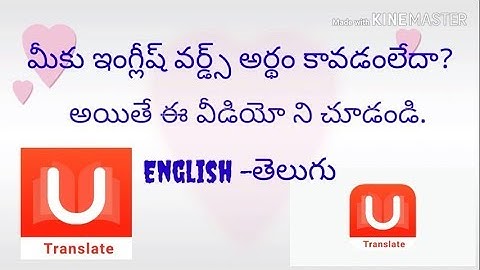 How to use "U-dictionary in telugu ///Convert English Language To Telugu Offline