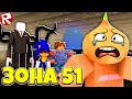 Тайны Зоны 51 ! Отправляемся На Поиски Нового Оружия | Area 51 Roblox