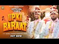 Up ki baraat  full  dj song out now tejveer diwakar  priyanka diwakar 2023 song