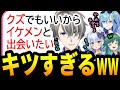 【#犬山恋愛研究所】自意識過剰な女性をオーバーキル…イケメンに選ばれた女子に痛烈な一撃を浴びせるかなえ先生メンヘラ&ノンデリな4人【犬山たまき/かなえ先生/北小路ヒスイ/春雨麗女】