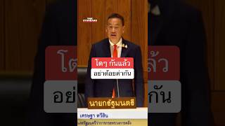 จัดอันดับ Youtube ไทย Channel Ranking