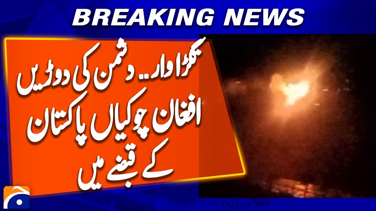 Breaking: Pakistan Forces Capture Afghan Border Posts in Swift Action | Geo News