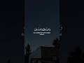 quran quran sharif | #quran ki khubsurat tilawat