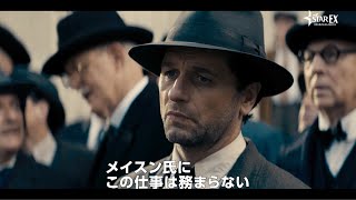 『アベンジャーズ』のロバート・ダウニーJr.＆HBOとタッグ！『ペリー・メイスン』予告編