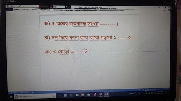 EUGSC,Class- 1, Subject- Math, Lect.- 54, Taslima Begum Mini