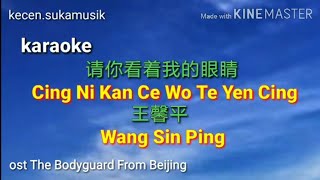 Cing Ni Kan Ce Wo Te Yen Cing - Wang Sin Ping karaoke