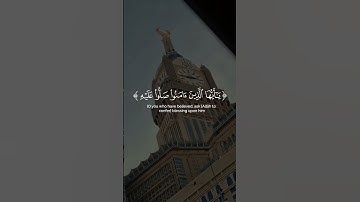 #قرآن |الشيخ ياسر الدوسري||سورة الاحزاب:(جمعة مباركة)#ياسر_الدوسري #إن_الله_وملائكته_يصلون_على_النبي