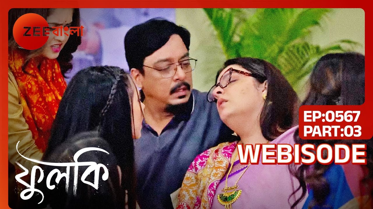 তমালের খবর পেয়ে অজ্ঞান কাবেরী | Phulki | Webisode 567 | Part 3 @zeebangla