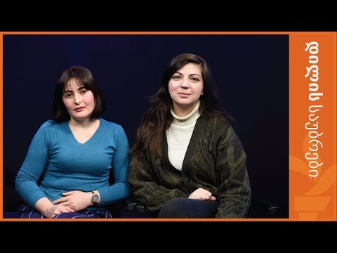 "ქალების მიმართ სოლიდარობა არ აქვს საზოგადოებას"