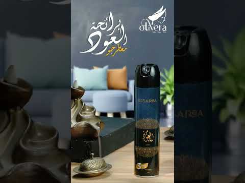 الشرقي عاشق شغوف للروائح الفريدة والقوية عود معطر جو      1