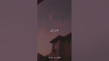 ما تيسر من سورة الأعراف بصوت منير رحمه الله وغفر له.