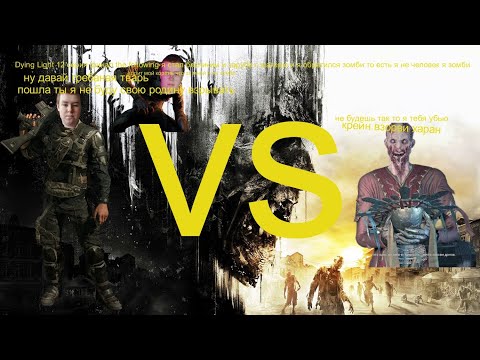 Dying Light 12 серия The folowing Финал большая заруба с матерю и я победил и стал монстром вот так