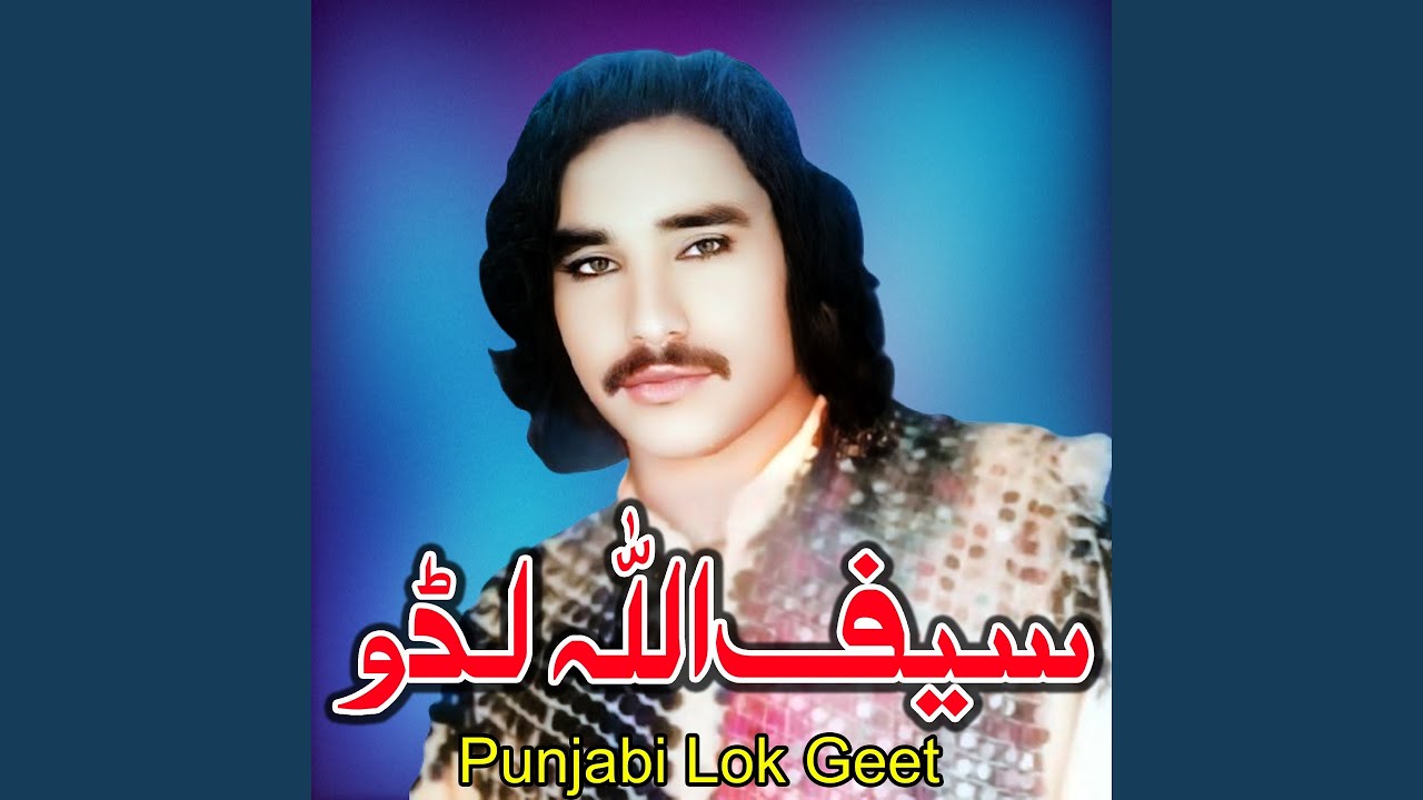 Jinde Meriye Dukhan Jogi