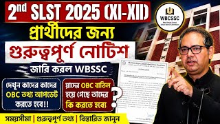 2nd slst 2025 obc edit option| slst news update today| slst update news today| obc edit window