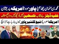 Mohammed Bin Salman’s Power Move Shocks US - Secret Deals &amp; Palestine Stance Explained