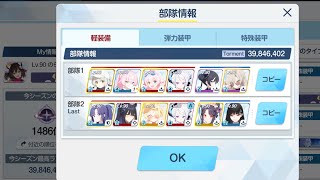 大決戦 シロクロ 屋内 torment 軽装備 2凸 39,846,402