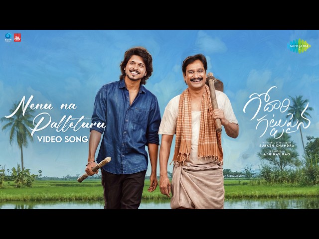 Nenu Na Palleturu - Video Song | Godari Gattupaina | Sumanth Prabhas, Nidhi Pradeep | Naga Vamshi