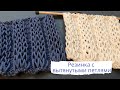 Резинка 4x4 с вытянутыми петлями спицами/4x4 rib with extended loops knitting pattern