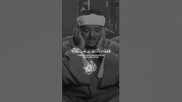 من أروع التلاوات للشيخ عبدالباسط عبدالصمد رحمه الله #راحة_نفسية #اكسبلور