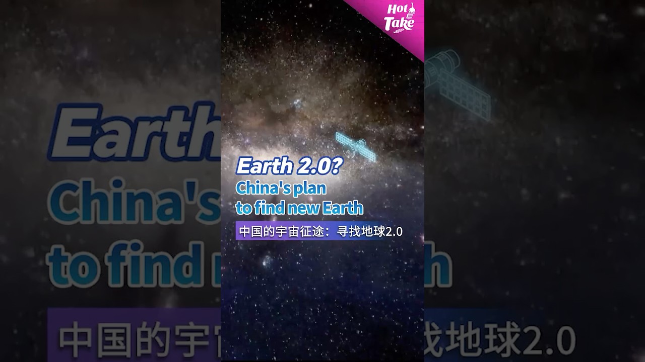 Earth 2.0? China's plan to find new Earth