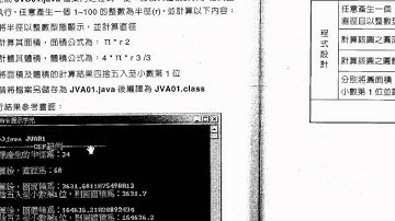 10TQC_JAVA109題程式解說JAVA證照教學 吳老師提供)2.avi